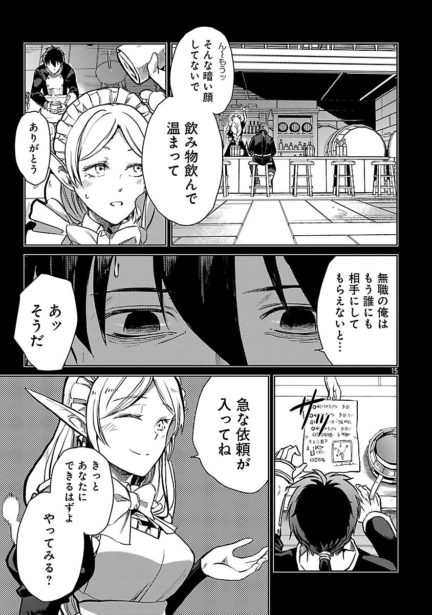 CLASS ”MUSHOKU” NO EIYUUTAN - raw - Chapter 31 - https://jpdd.ccdd.to/JPDD/classmushokunoeiyuutan/310000/3r5c5josayj.png