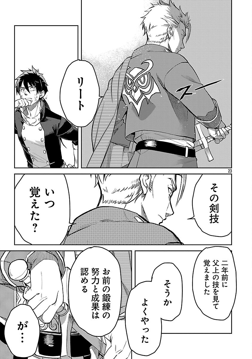 CLASS ”MUSHOKU” NO EIYUUTAN - raw - Chapter 31 - https://jpdd.ccdd.to/JPDD/classmushokunoeiyuutan/310000/cvmo0ha2wfj.png