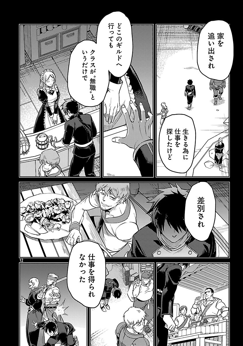 CLASS ”MUSHOKU” NO EIYUUTAN - raw - Chapter 31 - https://jpdd.ccdd.to/JPDD/classmushokunoeiyuutan/310000/cwvvodlz1ra.png