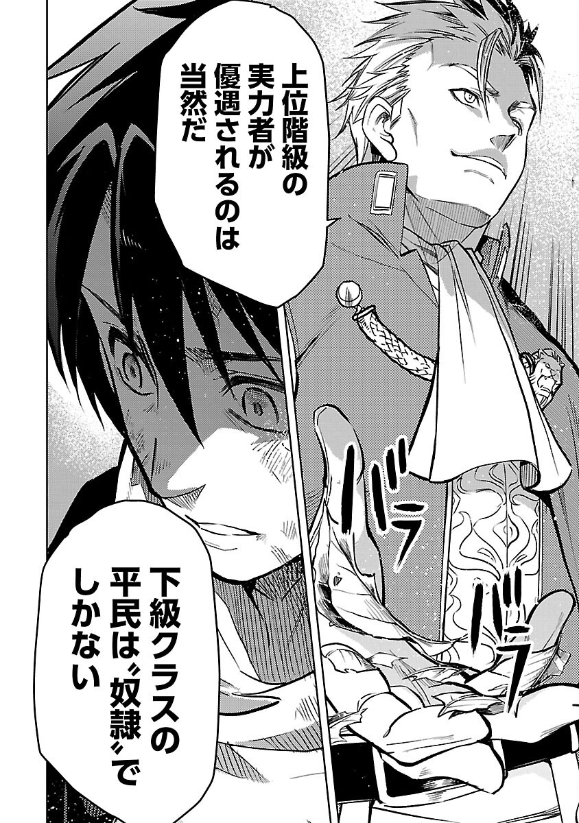 CLASS ”MUSHOKU” NO EIYUUTAN - raw - Chapter 31 - https://jpdd.ccdd.to/JPDD/classmushokunoeiyuutan/310000/ip4odptlopy.png