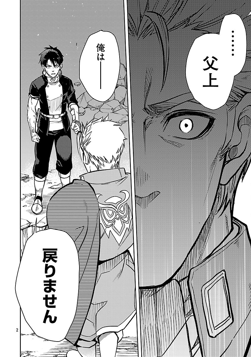 CLASS ”MUSHOKU” NO EIYUUTAN - raw - Chapter 31 - https://jpdd.ccdd.to/JPDD/classmushokunoeiyuutan/310000/jt3by4wd5na.png