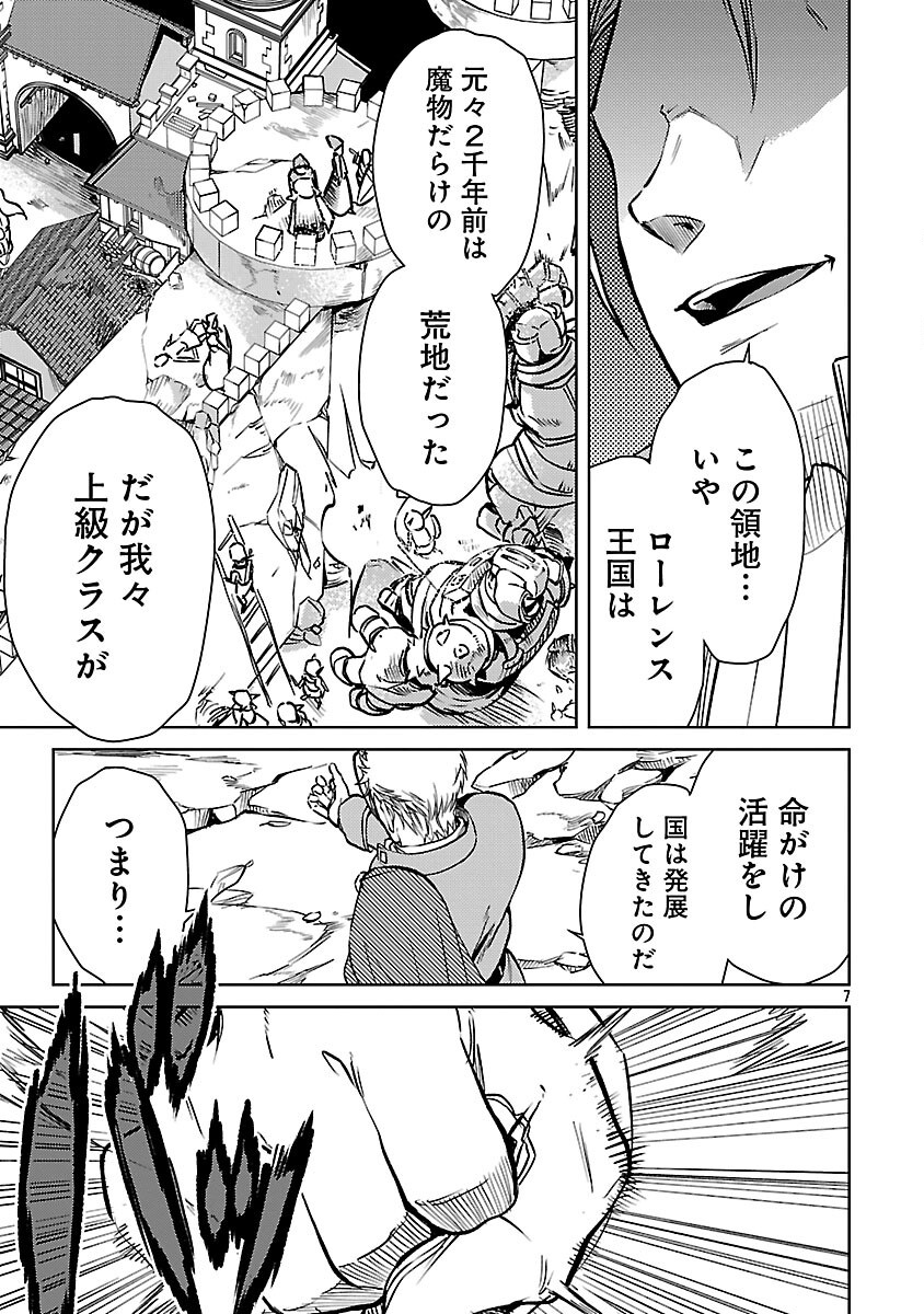 CLASS ”MUSHOKU” NO EIYUUTAN - raw - Chapter 31 - https://jpdd.ccdd.to/JPDD/classmushokunoeiyuutan/310000/ko1igmwfcf2.png