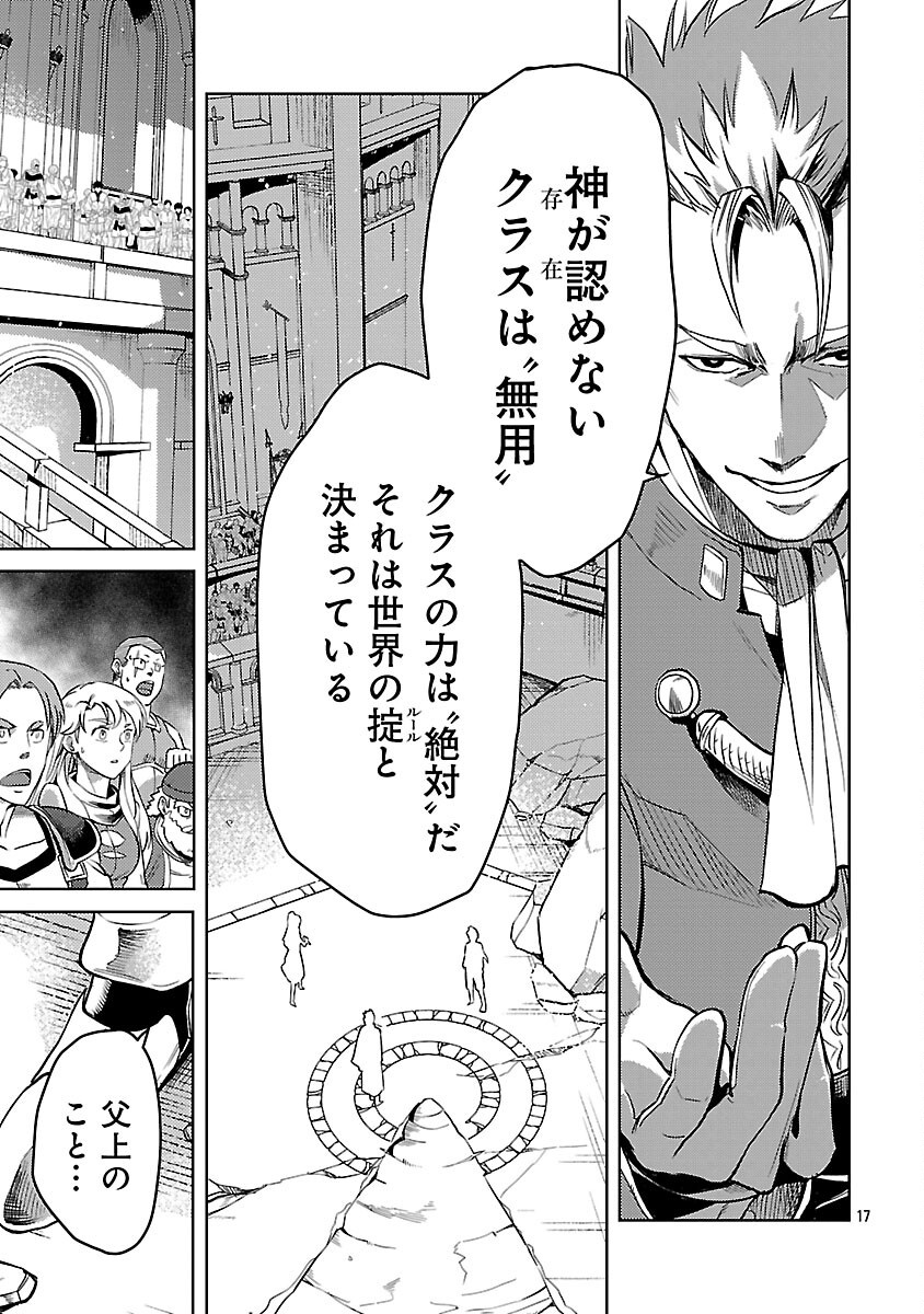 CLASS ”MUSHOKU” NO EIYUUTAN - raw - Chapter 31 - https://jpdd.ccdd.to/JPDD/classmushokunoeiyuutan/310000/lgs2uotg0xc.png