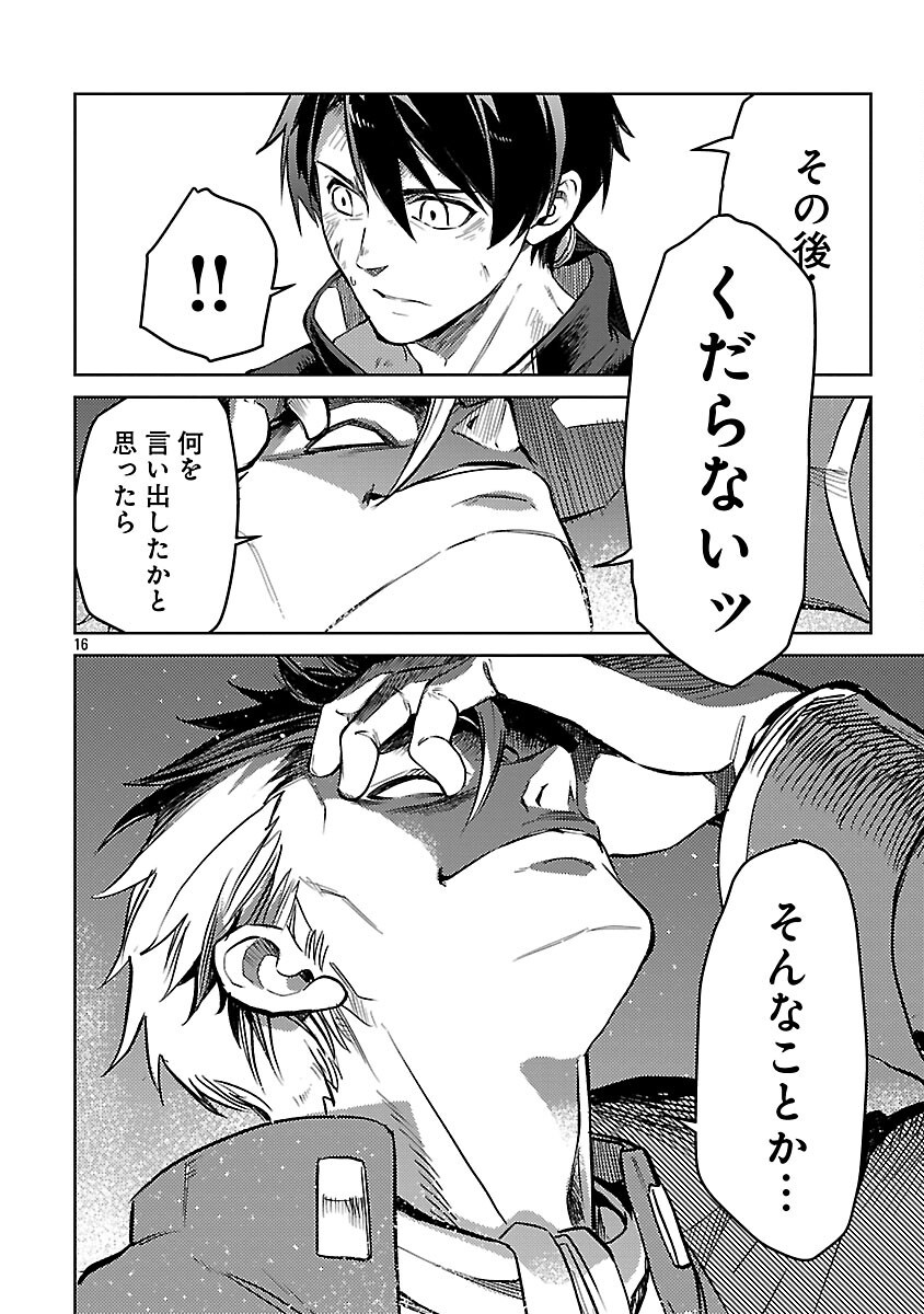 CLASS ”MUSHOKU” NO EIYUUTAN - raw - Chapter 31 - https://jpdd.ccdd.to/JPDD/classmushokunoeiyuutan/310000/md4zey3trnc.png