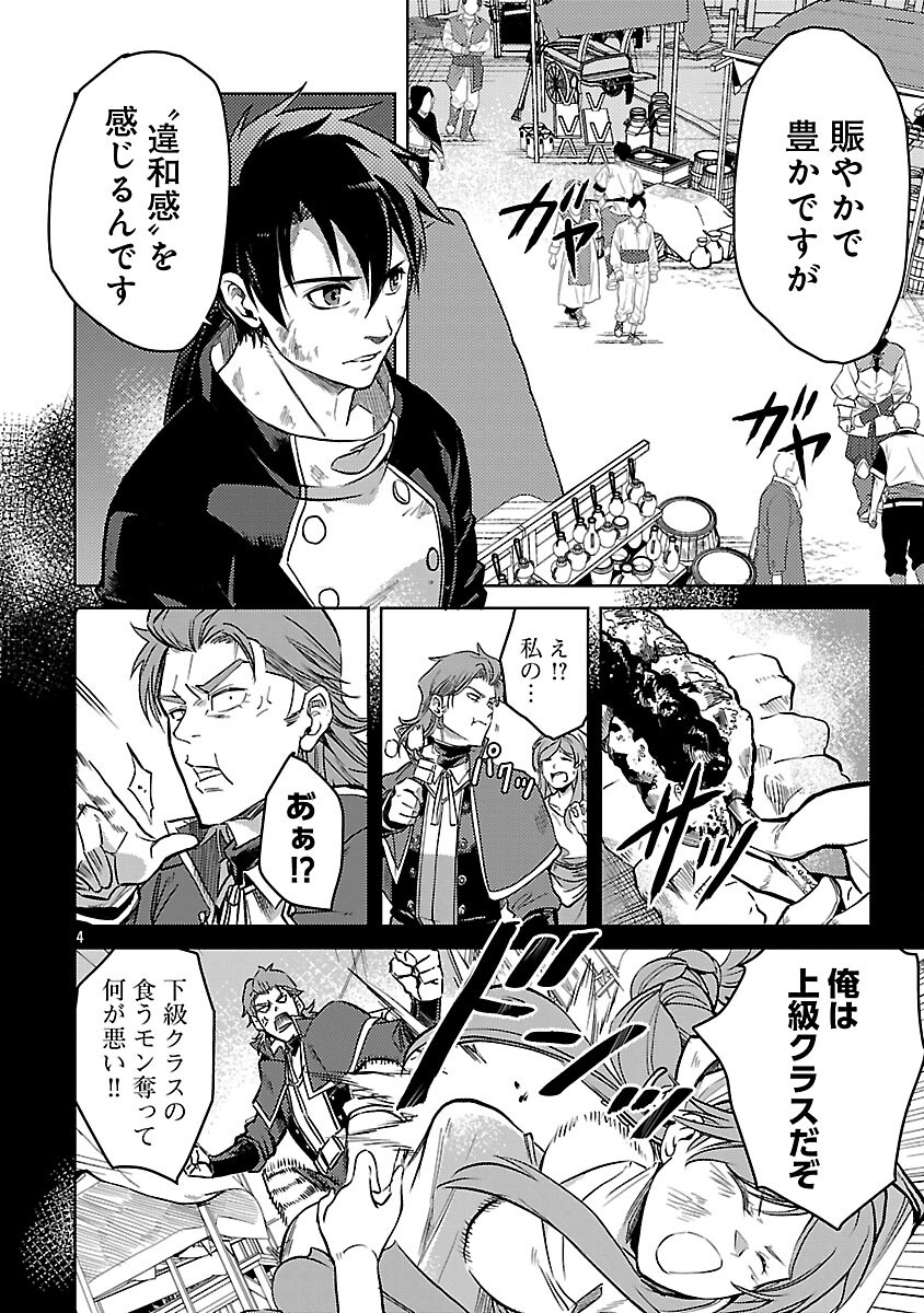 CLASS ”MUSHOKU” NO EIYUUTAN - raw - Chapter 31 - https://jpdd.ccdd.to/JPDD/classmushokunoeiyuutan/310000/mj0wejoi1xi.png