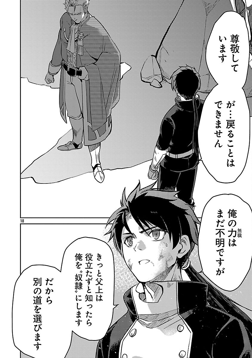 CLASS ”MUSHOKU” NO EIYUUTAN - raw - Chapter 31 - https://jpdd.ccdd.to/JPDD/classmushokunoeiyuutan/310000/mz5ob5vbrgg.png