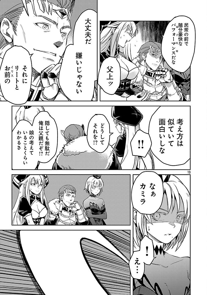 CLASS ”MUSHOKU” NO EIYUUTAN - raw - Chapter 31 - https://jpdd.ccdd.to/JPDD/classmushokunoeiyuutan/310000/rxrnrljd20i.png