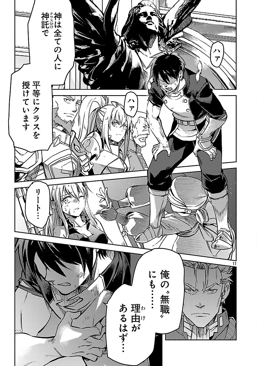 CLASS ”MUSHOKU” NO EIYUUTAN - raw - Chapter 31 - https://jpdd.ccdd.to/JPDD/classmushokunoeiyuutan/310000/s4xwp2zgtm0.png