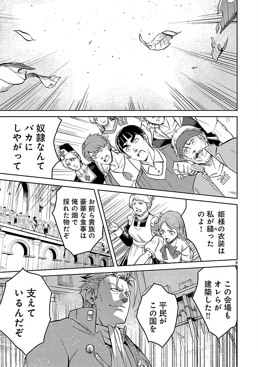 CLASS ”MUSHOKU” NO EIYUUTAN - raw - Chapter 31 - https://jpdd.ccdd.to/JPDD/classmushokunoeiyuutan/310000/smeqltmiznm.png
