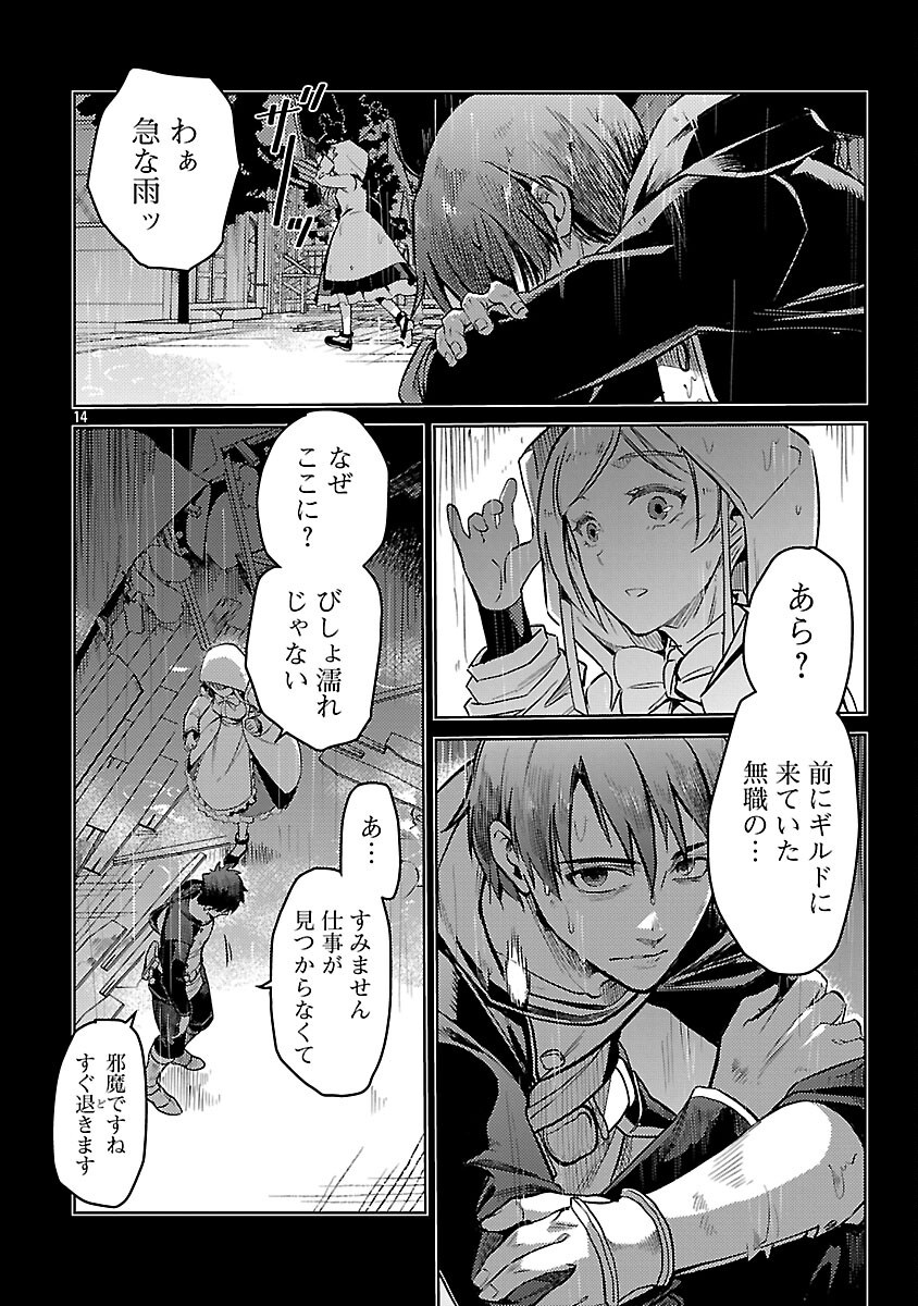CLASS ”MUSHOKU” NO EIYUUTAN - raw - Chapter 31 - https://jpdd.ccdd.to/JPDD/classmushokunoeiyuutan/310000/umqd42mt3yc.png