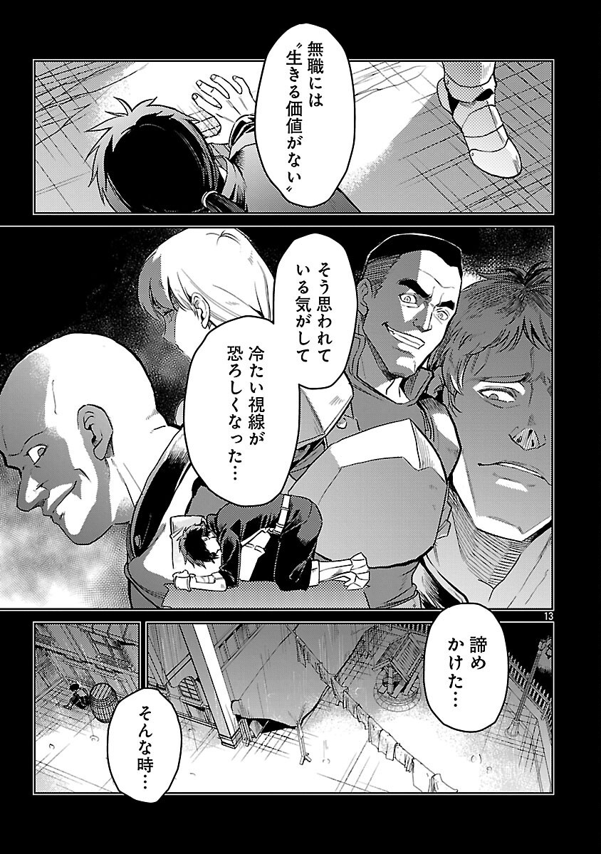 CLASS ”MUSHOKU” NO EIYUUTAN - raw - Chapter 31 - https://jpdd.ccdd.to/JPDD/classmushokunoeiyuutan/310000/utwao3g3gof.png