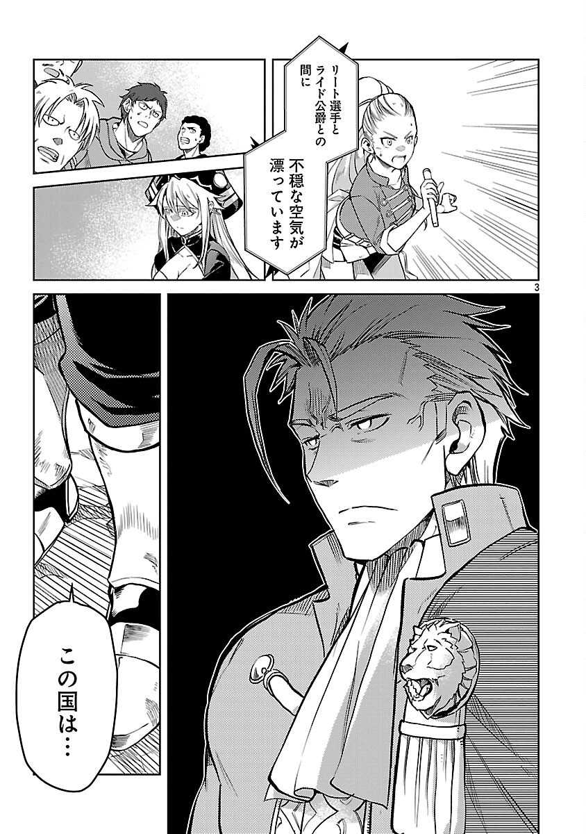 CLASS ”MUSHOKU” NO EIYUUTAN - raw - Chapter 31 - https://jpdd.ccdd.to/JPDD/classmushokunoeiyuutan/310000/vtjkbh4ug2w.png
