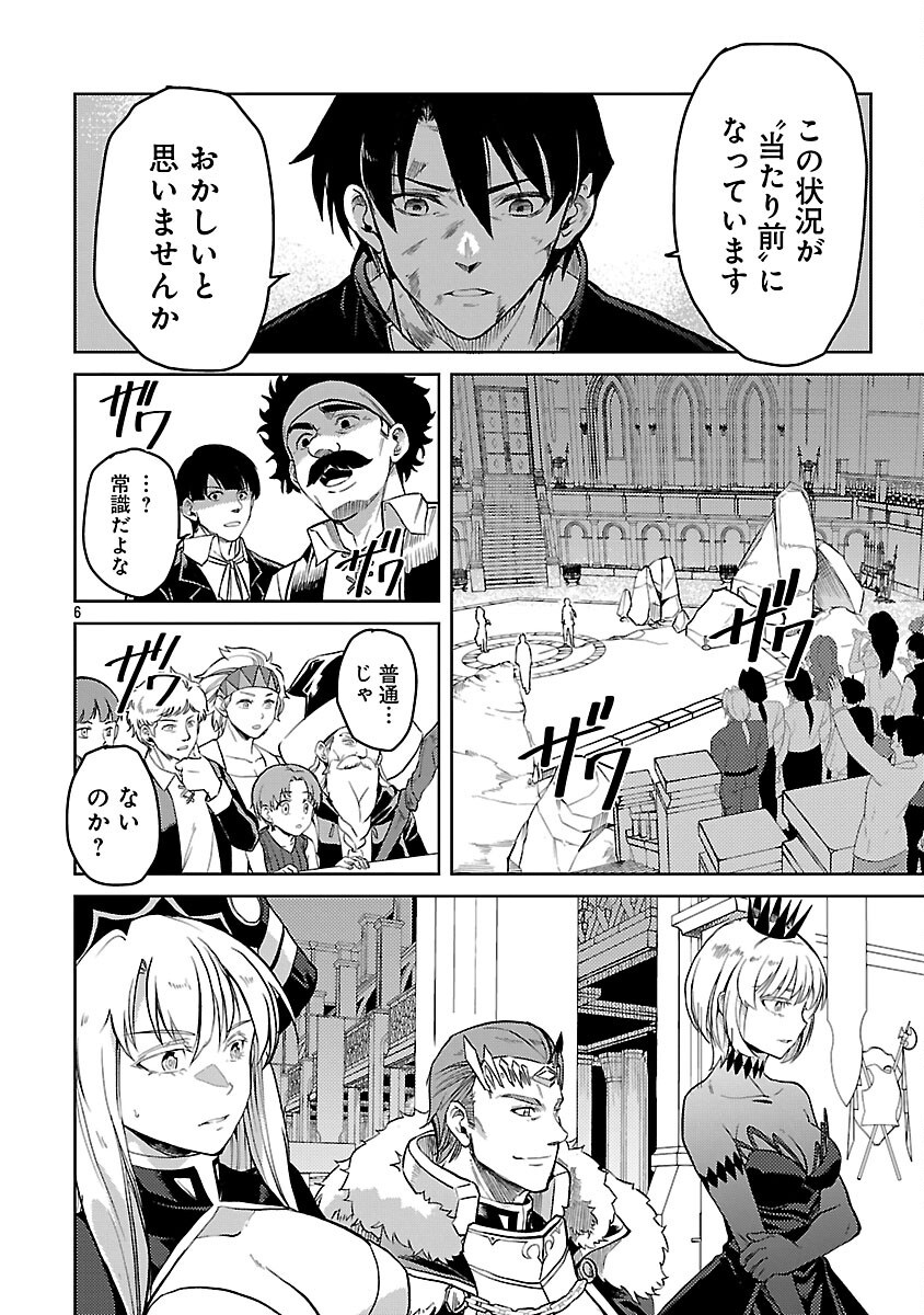 CLASS ”MUSHOKU” NO EIYUUTAN - raw - Chapter 31 - https://jpdd.ccdd.to/JPDD/classmushokunoeiyuutan/310000/yatuldmxsnx.png
