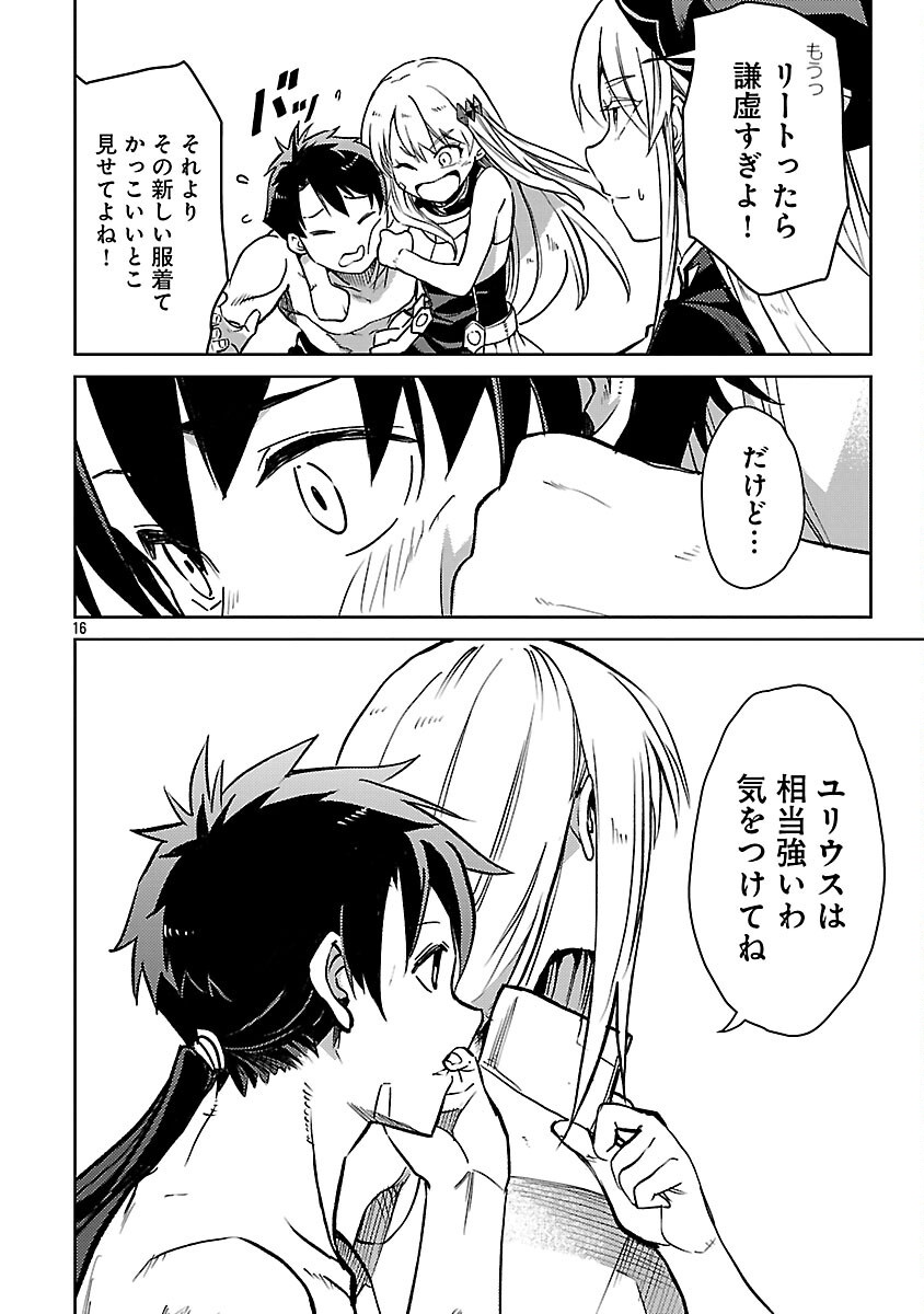 CLASS ”MUSHOKU” NO EIYUUTAN - raw - Chapter 32 - https://jpdd.ccdd.to/JPDD/classmushokunoeiyuutan/320000/0ctb3o0ty33.png