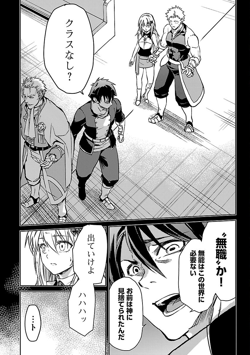 CLASS ”MUSHOKU” NO EIYUUTAN - raw - Chapter 32 - https://jpdd.ccdd.to/JPDD/classmushokunoeiyuutan/320000/0wyponb0n0r.png