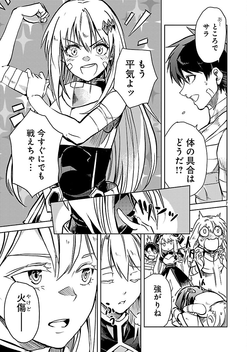 CLASS ”MUSHOKU” NO EIYUUTAN - raw - Chapter 32 - https://jpdd.ccdd.to/JPDD/classmushokunoeiyuutan/320000/bcket01lquw.png