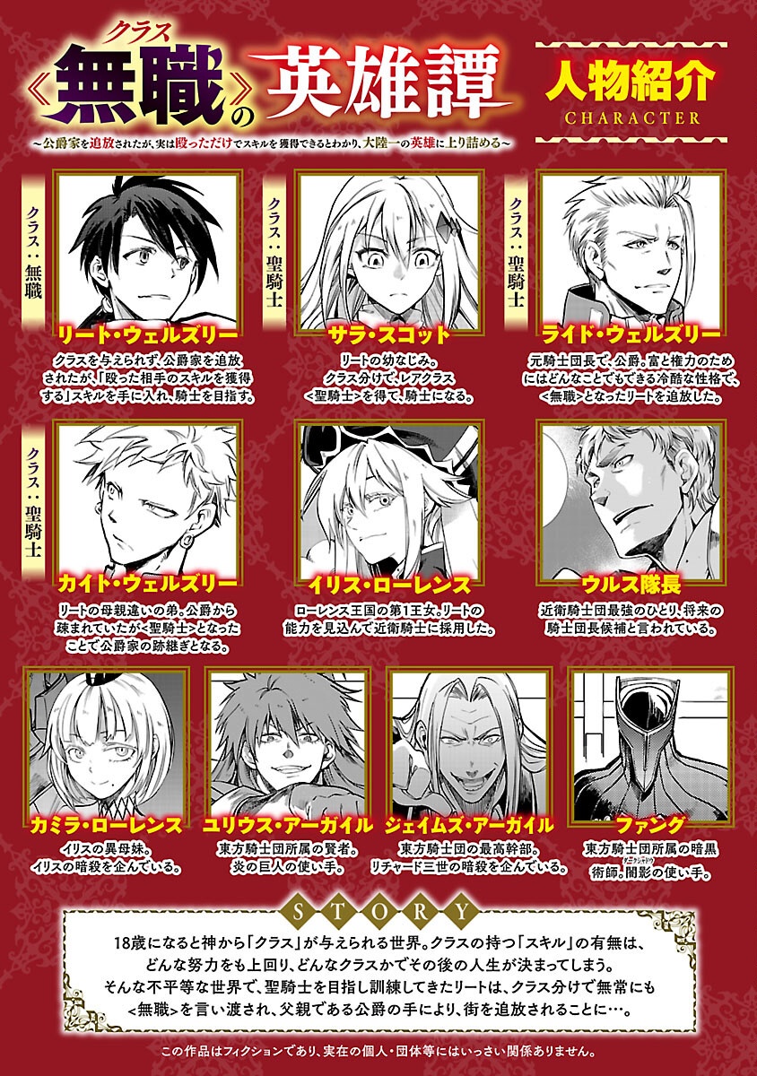 CLASS ”MUSHOKU” NO EIYUUTAN - raw - Chapter 32 - https://jpdd.ccdd.to/JPDD/classmushokunoeiyuutan/320000/bj3evn4fuzx.png