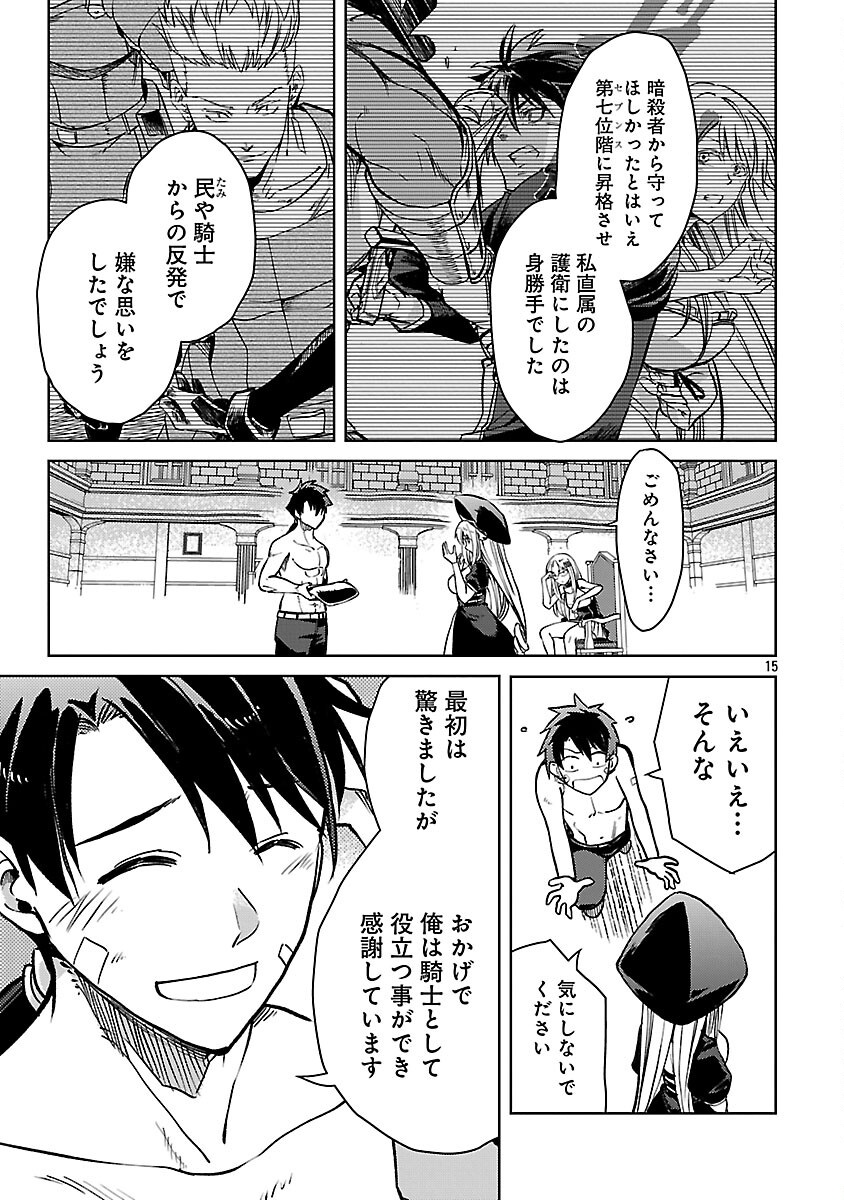 CLASS ”MUSHOKU” NO EIYUUTAN - raw - Chapter 32 - https://jpdd.ccdd.to/JPDD/classmushokunoeiyuutan/320000/c1z3ci2bcdj.png