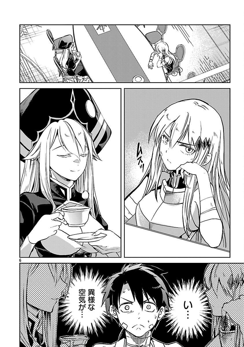 CLASS ”MUSHOKU” NO EIYUUTAN - raw - Chapter 32 - https://jpdd.ccdd.to/JPDD/classmushokunoeiyuutan/320000/eqxvcdnrnmi.png