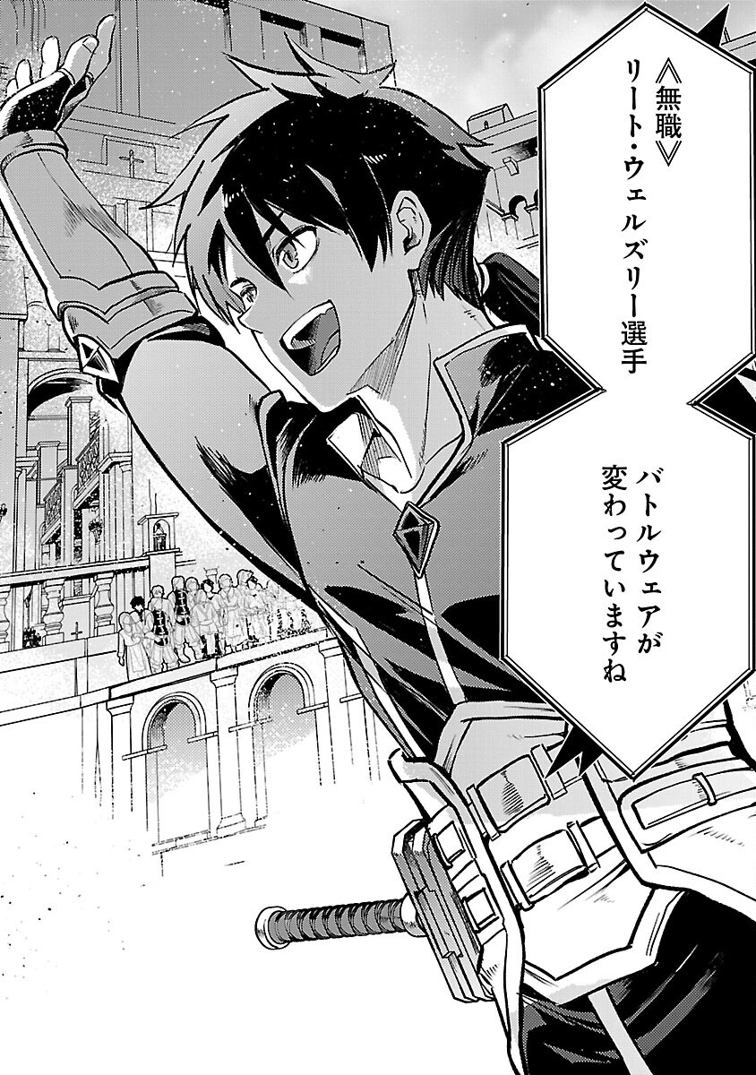 CLASS ”MUSHOKU” NO EIYUUTAN - raw - Chapter 32 - https://jpdd.ccdd.to/JPDD/classmushokunoeiyuutan/320000/hgueeumgcvo.png