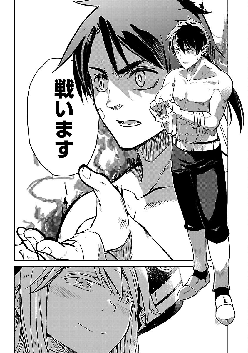 CLASS ”MUSHOKU” NO EIYUUTAN - raw - Chapter 32 - https://jpdd.ccdd.to/JPDD/classmushokunoeiyuutan/320000/i2x5rapko2w.png