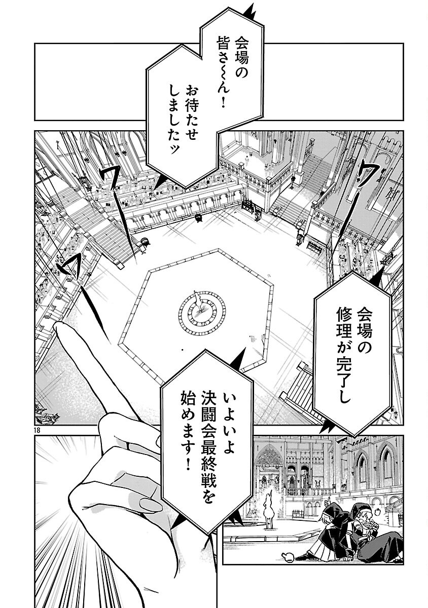 CLASS ”MUSHOKU” NO EIYUUTAN - raw - Chapter 32 - https://jpdd.ccdd.to/JPDD/classmushokunoeiyuutan/320000/iuwhjqvjfjn.png