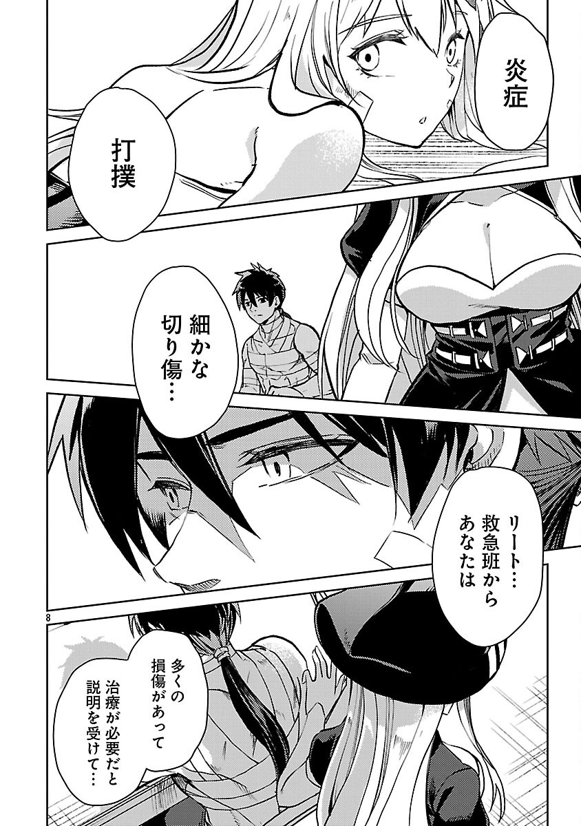 CLASS ”MUSHOKU” NO EIYUUTAN - raw - Chapter 32 - https://jpdd.ccdd.to/JPDD/classmushokunoeiyuutan/320000/jg4dodu2g2p.png