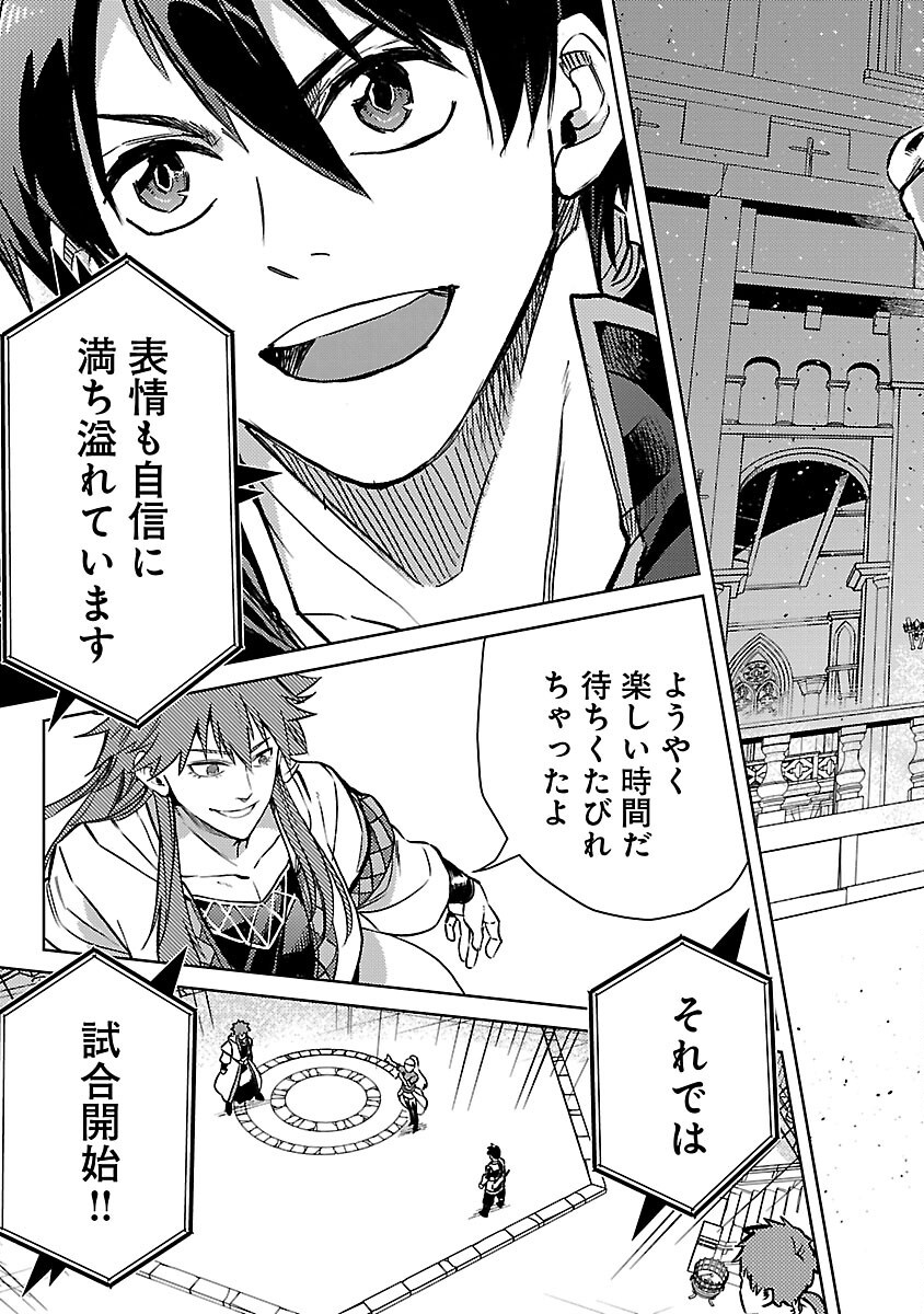 CLASS ”MUSHOKU” NO EIYUUTAN - raw - Chapter 32 - https://jpdd.ccdd.to/JPDD/classmushokunoeiyuutan/320000/jy4o5liznuu.png