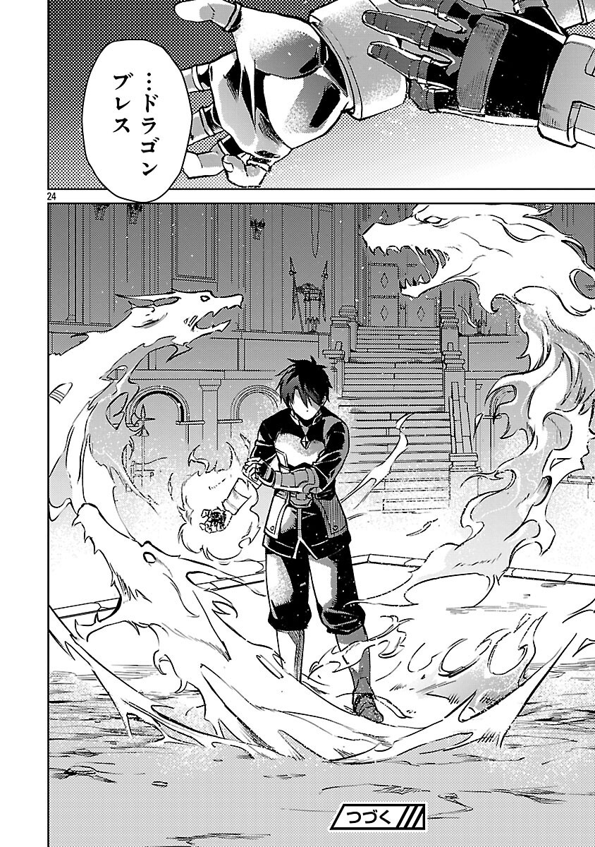 CLASS ”MUSHOKU” NO EIYUUTAN - raw - Chapter 32 - https://jpdd.ccdd.to/JPDD/classmushokunoeiyuutan/320000/meus14xaypu.png