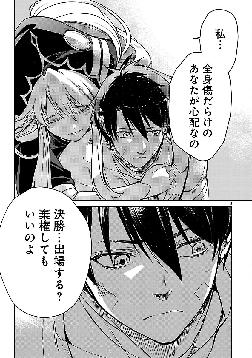 CLASS ”MUSHOKU” NO EIYUUTAN - raw - Chapter 32 - https://jpdd.ccdd.to/JPDD/classmushokunoeiyuutan/320000/ms1bji1qjpp.png