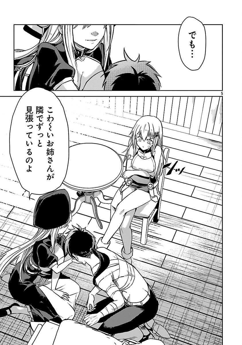 CLASS ”MUSHOKU” NO EIYUUTAN - raw - Chapter 32 - https://jpdd.ccdd.to/JPDD/classmushokunoeiyuutan/320000/ogxf1ox1xyz.png