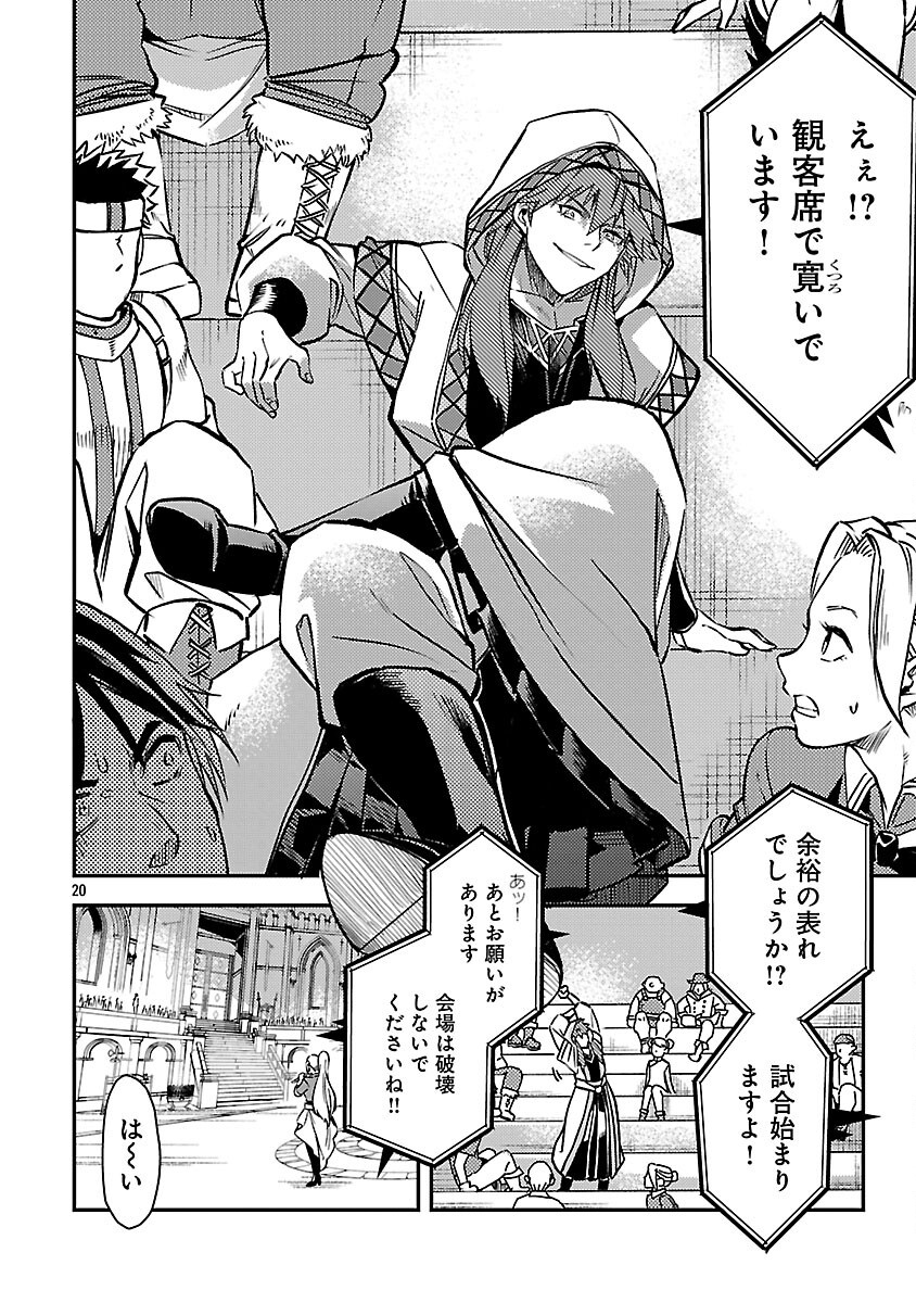 CLASS ”MUSHOKU” NO EIYUUTAN - raw - Chapter 32 - https://jpdd.ccdd.to/JPDD/classmushokunoeiyuutan/320000/phja0i5qice.png