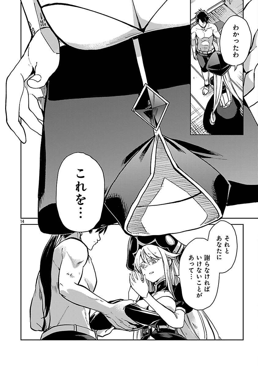 CLASS ”MUSHOKU” NO EIYUUTAN - raw - Chapter 32 - https://jpdd.ccdd.to/JPDD/classmushokunoeiyuutan/320000/qv2yqgfbazr.png