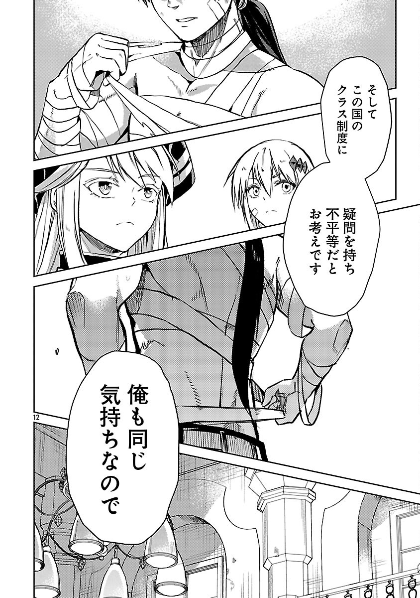 CLASS ”MUSHOKU” NO EIYUUTAN - raw - Chapter 32 - https://jpdd.ccdd.to/JPDD/classmushokunoeiyuutan/320000/t1yz2hxsq4p.png