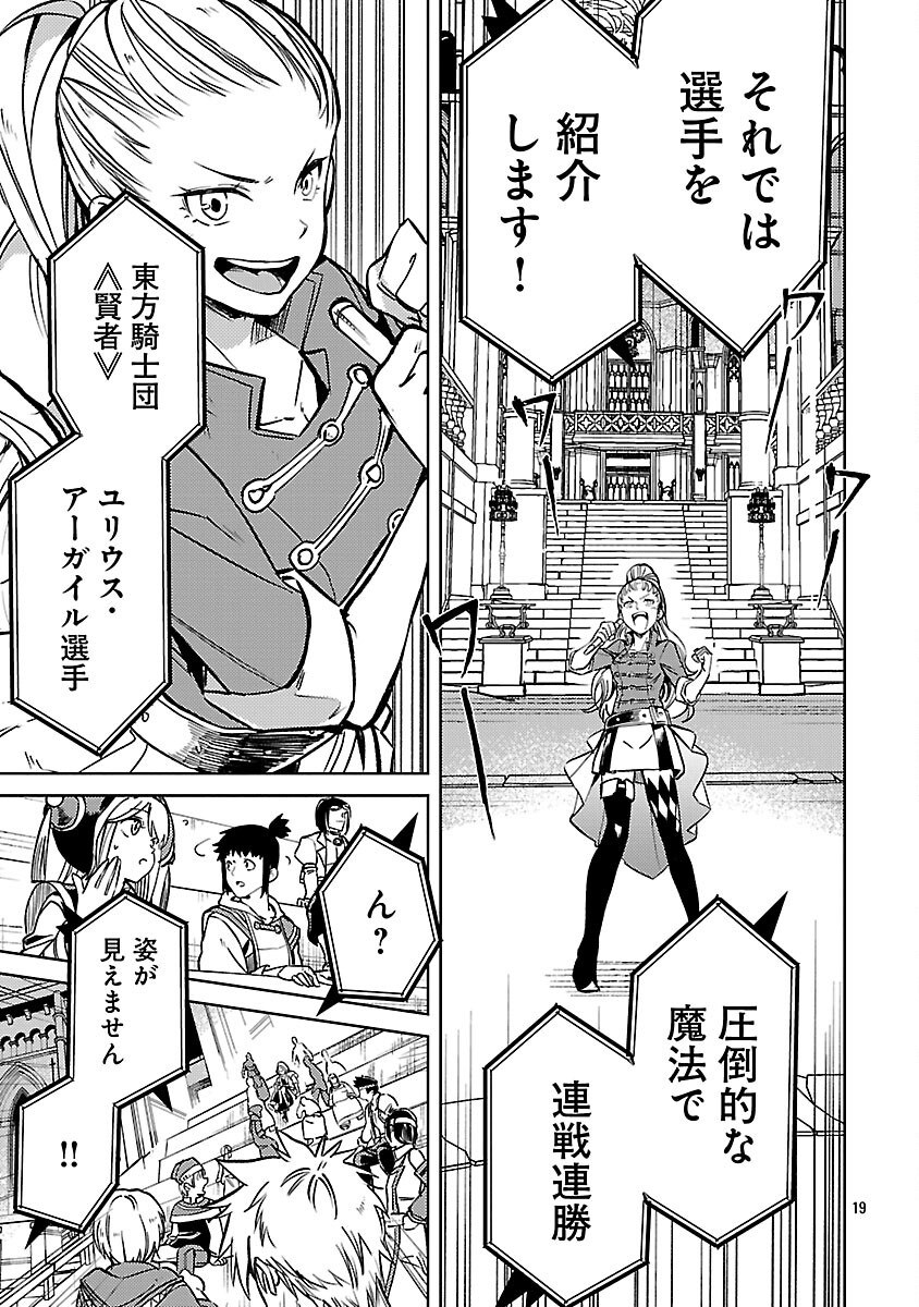 CLASS ”MUSHOKU” NO EIYUUTAN - raw - Chapter 32 - https://jpdd.ccdd.to/JPDD/classmushokunoeiyuutan/320000/u44io0mgmi3.png