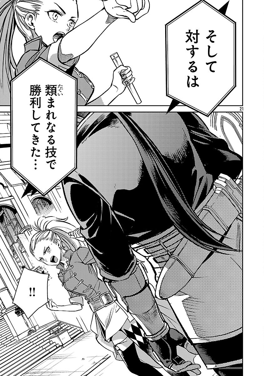 CLASS ”MUSHOKU” NO EIYUUTAN - raw - Chapter 32 - https://jpdd.ccdd.to/JPDD/classmushokunoeiyuutan/320000/z0zjjmqqipj.png
