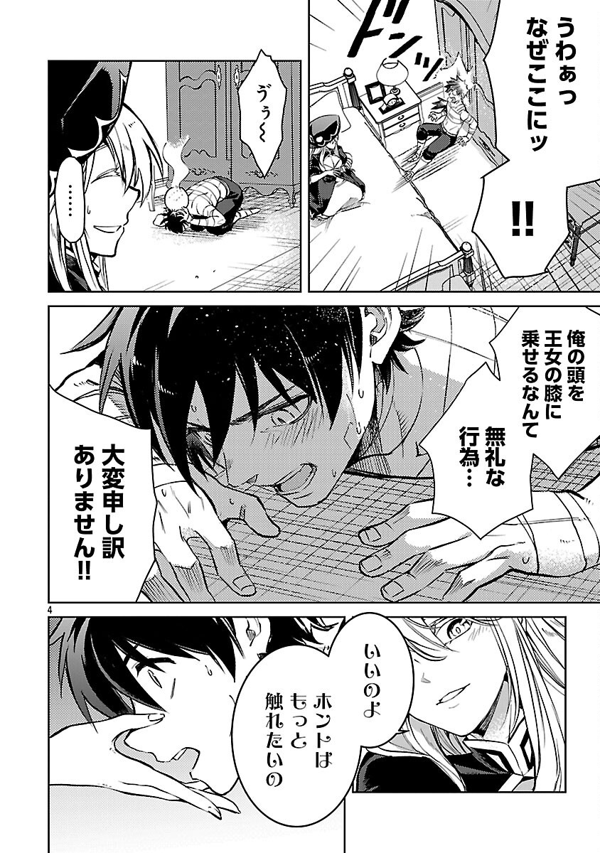 CLASS ”MUSHOKU” NO EIYUUTAN - raw - Chapter 32 - https://jpdd.ccdd.to/JPDD/classmushokunoeiyuutan/320000/zcmhpj3jiqt.png