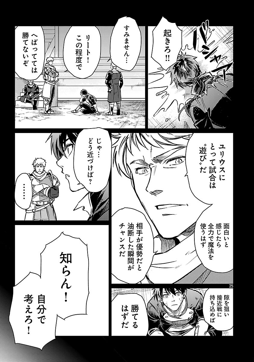 CLASS ”MUSHOKU” NO EIYUUTAN - raw - Chapter 33 - https://jpdd.ccdd.to/JPDD/classmushokunoeiyuutan/330000/0awiap1jhes.png