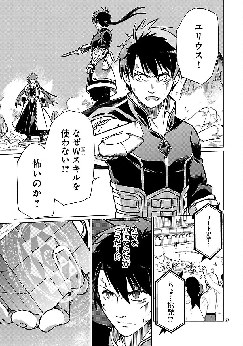 CLASS ”MUSHOKU” NO EIYUUTAN - raw - Chapter 33 - https://jpdd.ccdd.to/JPDD/classmushokunoeiyuutan/330000/0x5ahxlhdl4.png