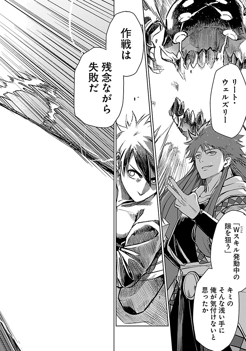 CLASS ”MUSHOKU” NO EIYUUTAN - raw - Chapter 33 - https://jpdd.ccdd.to/JPDD/classmushokunoeiyuutan/330000/2vwc44icplz.png