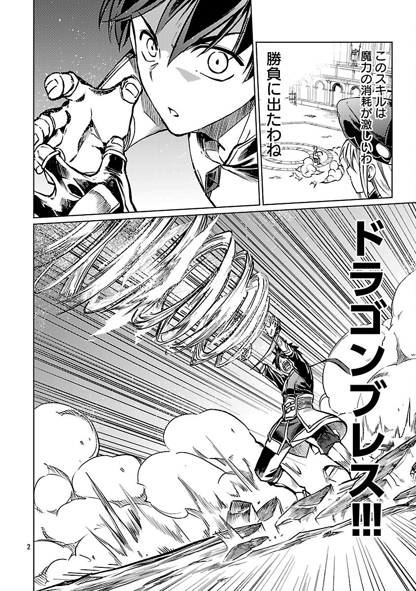CLASS ”MUSHOKU” NO EIYUUTAN - raw - Chapter 33 - https://jpdd.ccdd.to/JPDD/classmushokunoeiyuutan/330000/3b4jezwpady.png