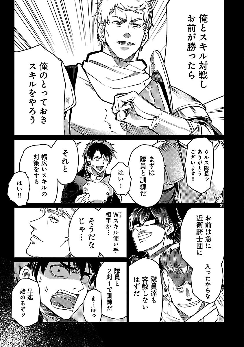 CLASS ”MUSHOKU” NO EIYUUTAN - raw - Chapter 33 - https://jpdd.ccdd.to/JPDD/classmushokunoeiyuutan/330000/3by5iygdcqc.png