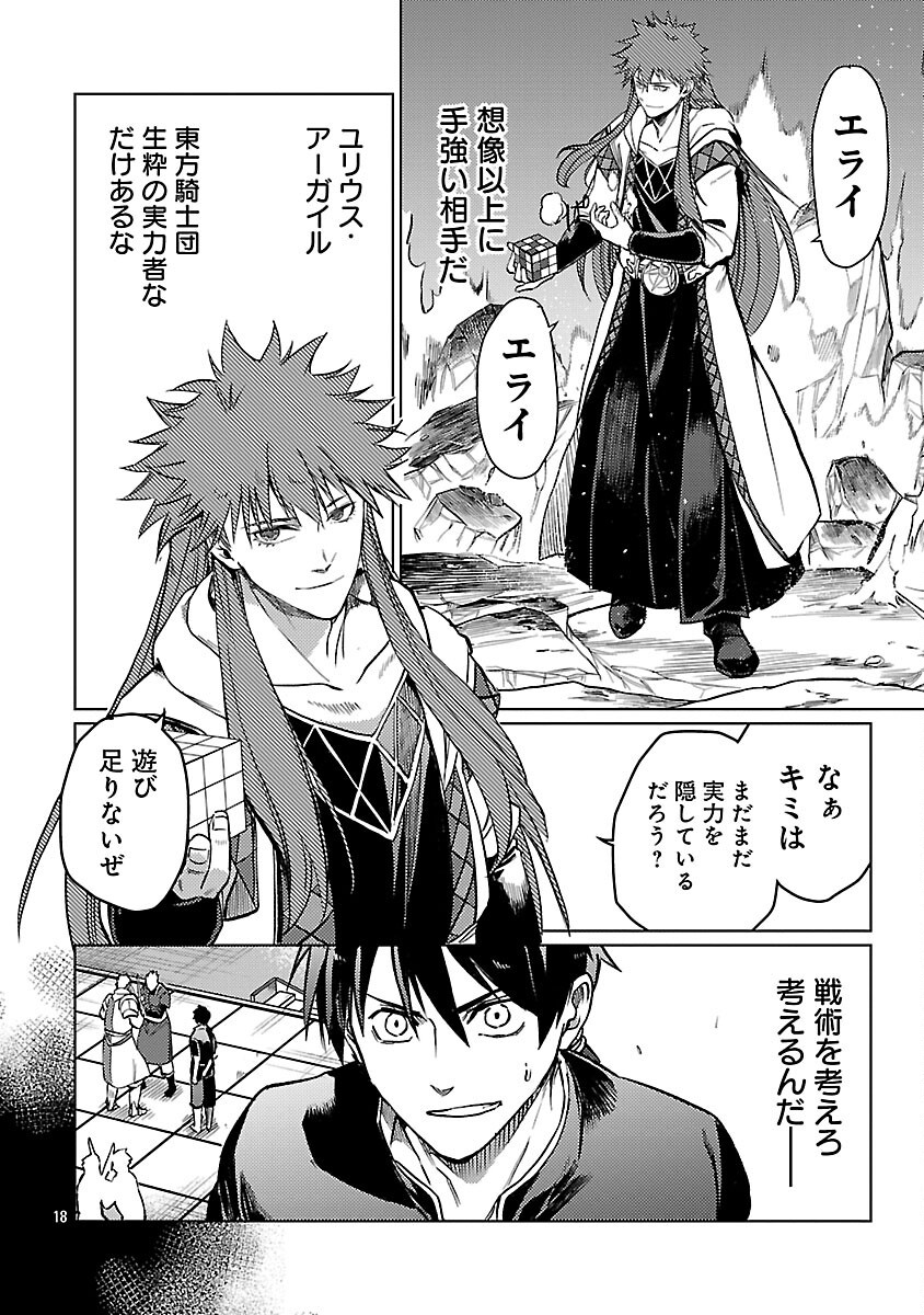 CLASS ”MUSHOKU” NO EIYUUTAN - raw - Chapter 33 - https://jpdd.ccdd.to/JPDD/classmushokunoeiyuutan/330000/4fih1l4a0xf.png