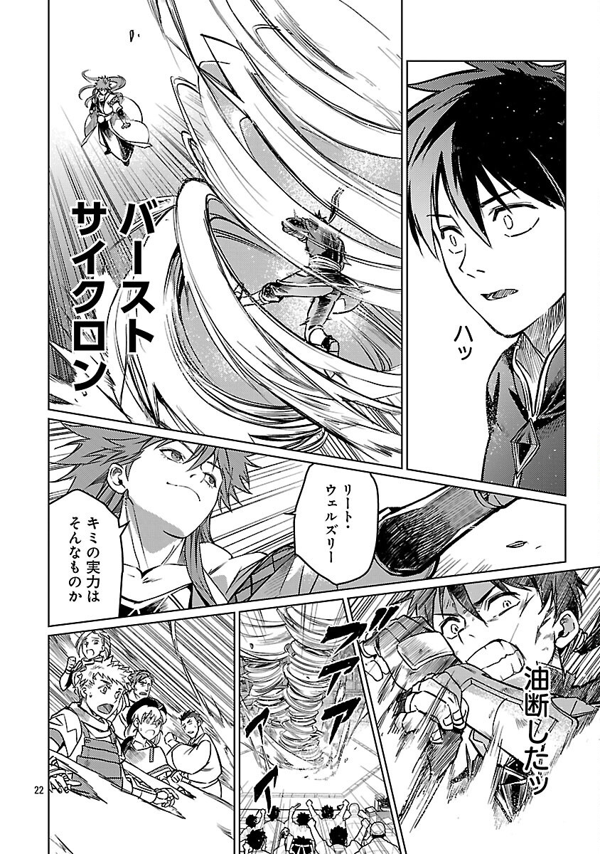 CLASS ”MUSHOKU” NO EIYUUTAN - raw - Chapter 33 - https://jpdd.ccdd.to/JPDD/classmushokunoeiyuutan/330000/c414i51dlki.png