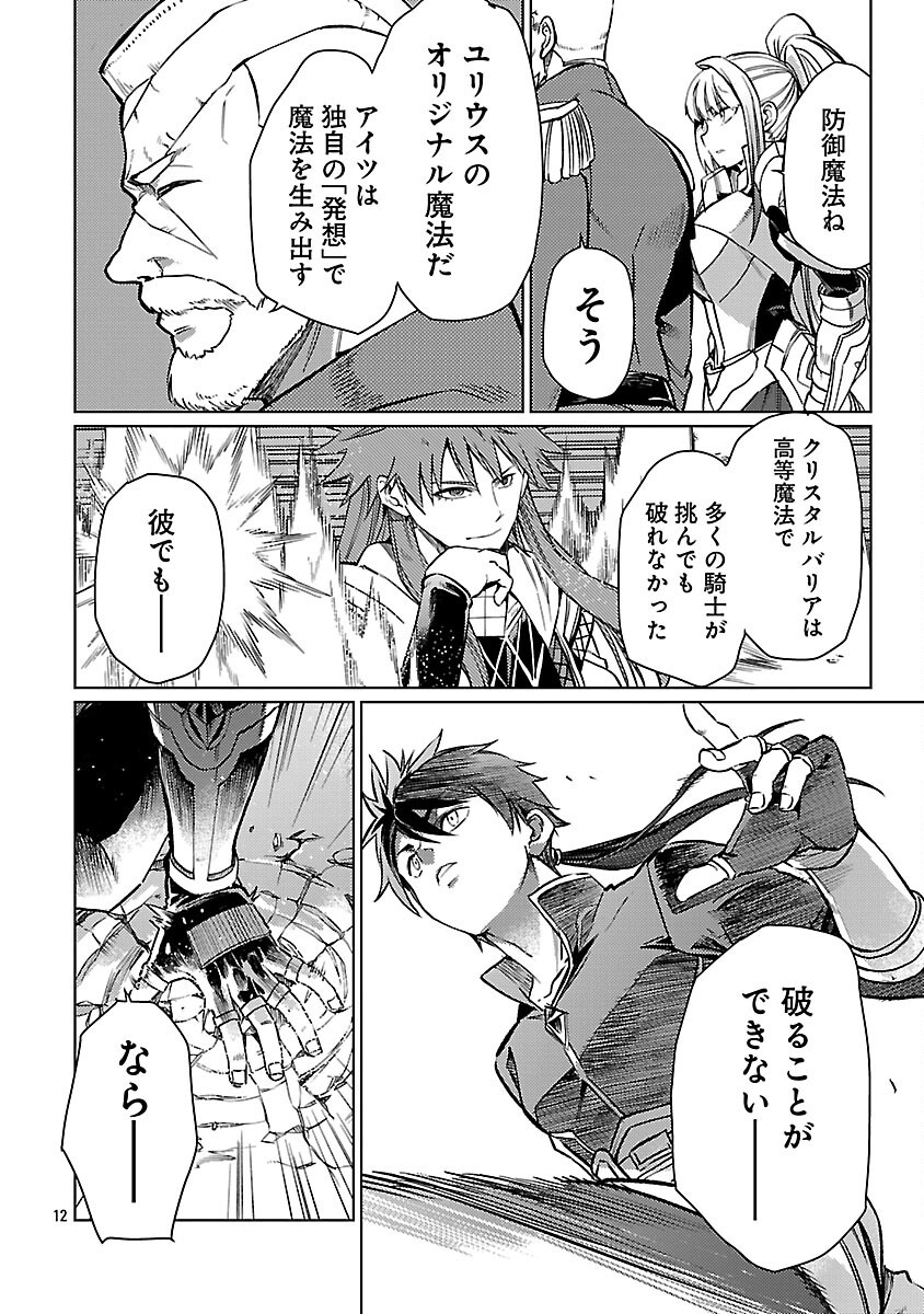 CLASS ”MUSHOKU” NO EIYUUTAN - raw - Chapter 33 - https://jpdd.ccdd.to/JPDD/classmushokunoeiyuutan/330000/dspdbt3slwn.png