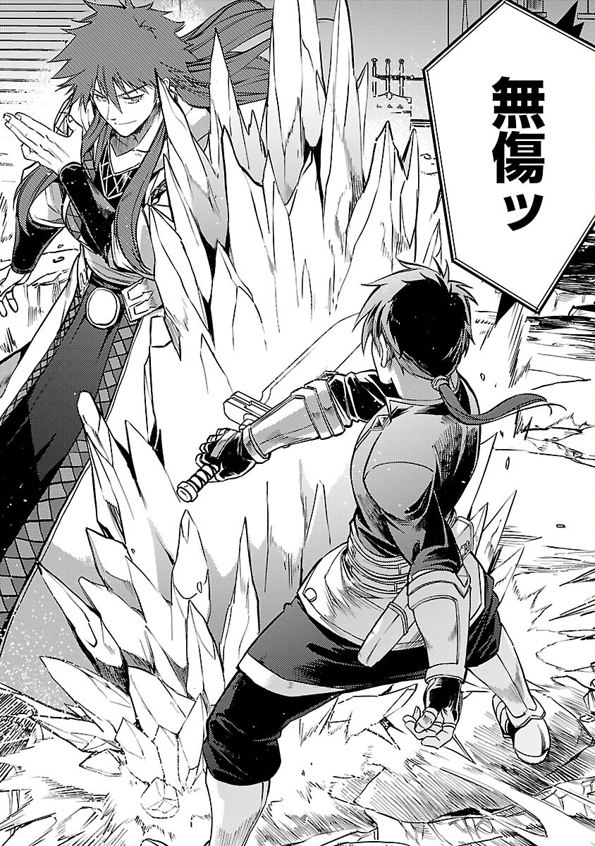 CLASS ”MUSHOKU” NO EIYUUTAN - raw - Chapter 33 - https://jpdd.ccdd.to/JPDD/classmushokunoeiyuutan/330000/g0z2qhgsur4.png