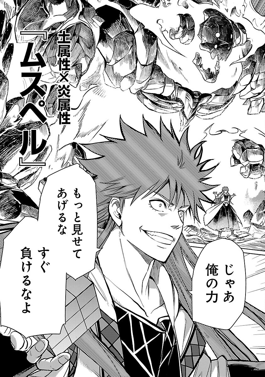 CLASS ”MUSHOKU” NO EIYUUTAN - raw - Chapter 33 - https://jpdd.ccdd.to/JPDD/classmushokunoeiyuutan/330000/gt11beckdf0.png