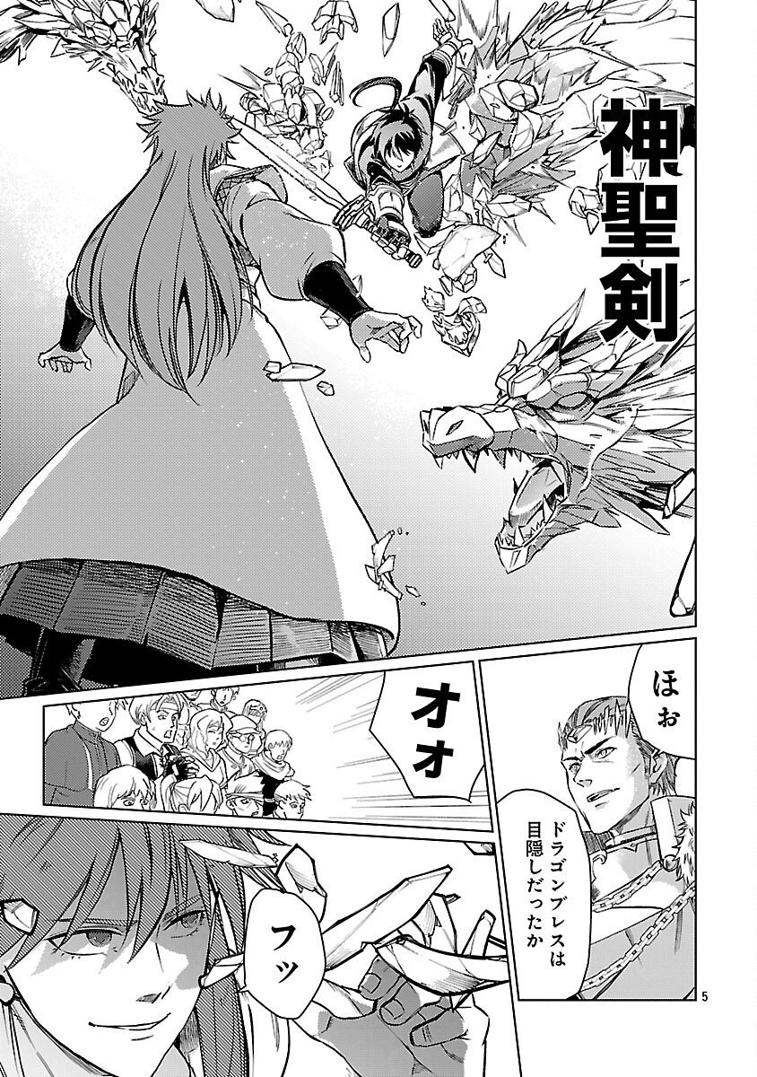 CLASS ”MUSHOKU” NO EIYUUTAN - raw - Chapter 33 - https://jpdd.ccdd.to/JPDD/classmushokunoeiyuutan/330000/j1abwzlhcie.png