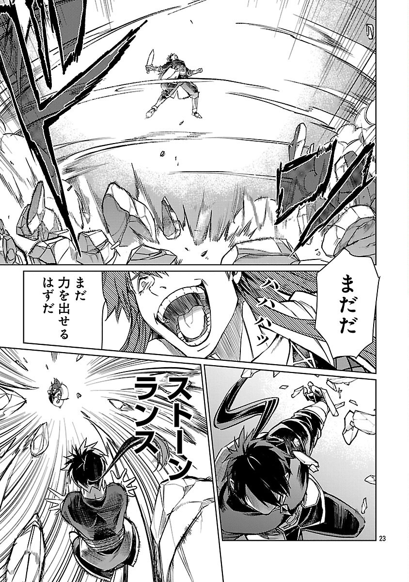 CLASS ”MUSHOKU” NO EIYUUTAN - raw - Chapter 33 - https://jpdd.ccdd.to/JPDD/classmushokunoeiyuutan/330000/jjkqouxxelk.png