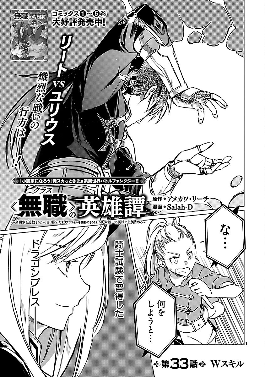 CLASS ”MUSHOKU” NO EIYUUTAN - raw - Chapter 33 - https://jpdd.ccdd.to/JPDD/classmushokunoeiyuutan/330000/lwd4pivaxqo.png